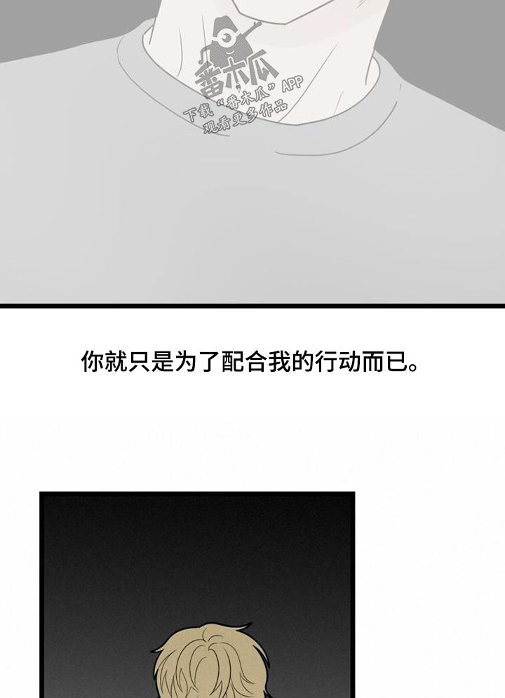 拒绝不幸漫画漫画,第66章：变成现在这样子3图