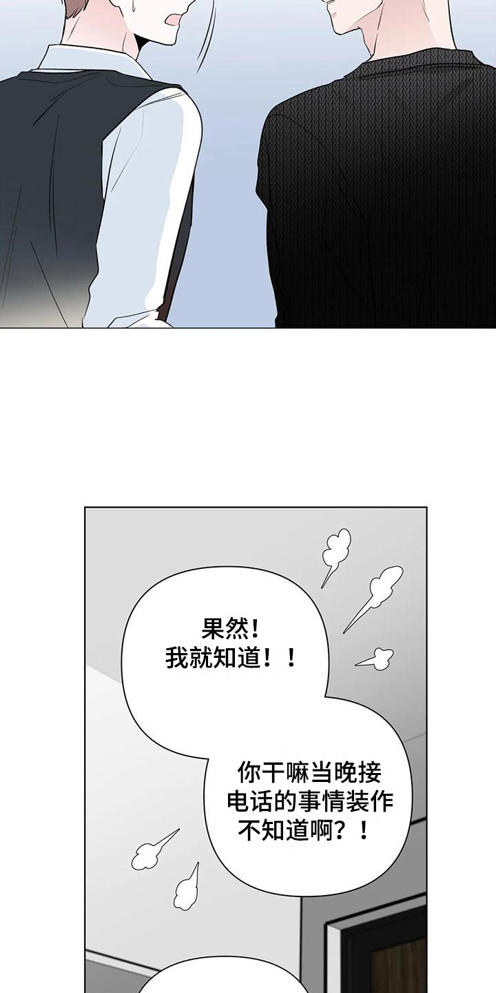 有关爱豆的漫画漫画,第6章：心愿 2图