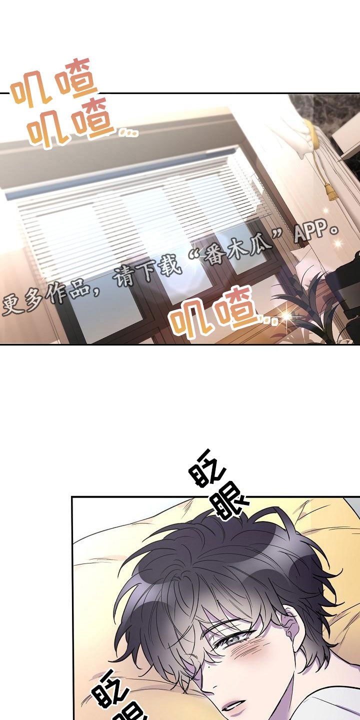 新郎新娘亲吻意外死亡漫画,第10章：陪我一天3图