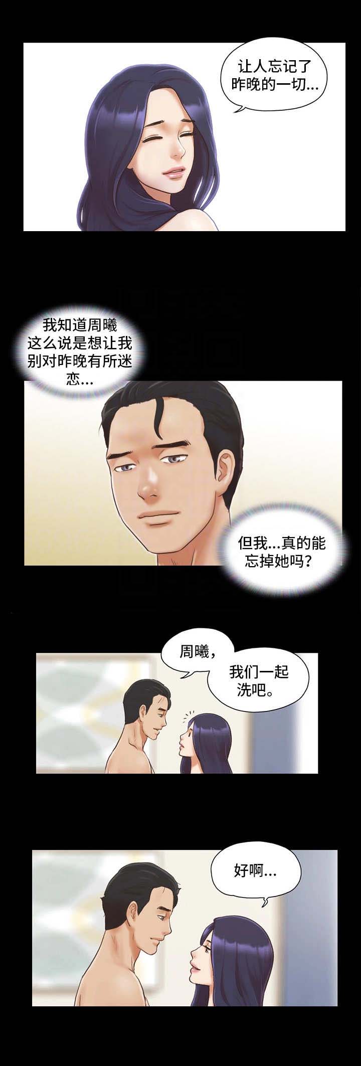 蜜月之旅漫画漫画,第17话3图