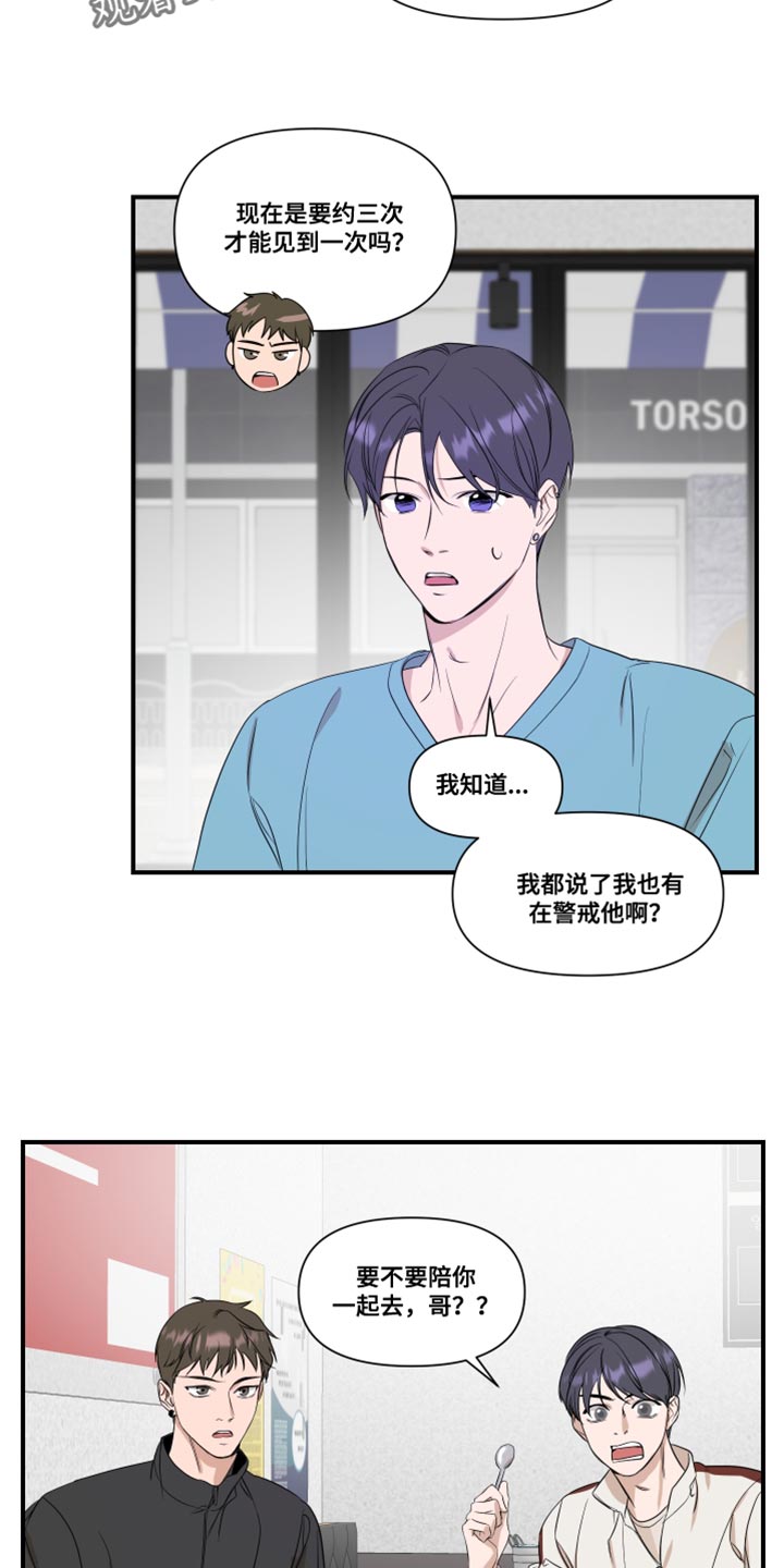 圣诞节的礼物漫画漫画,第68章：3图