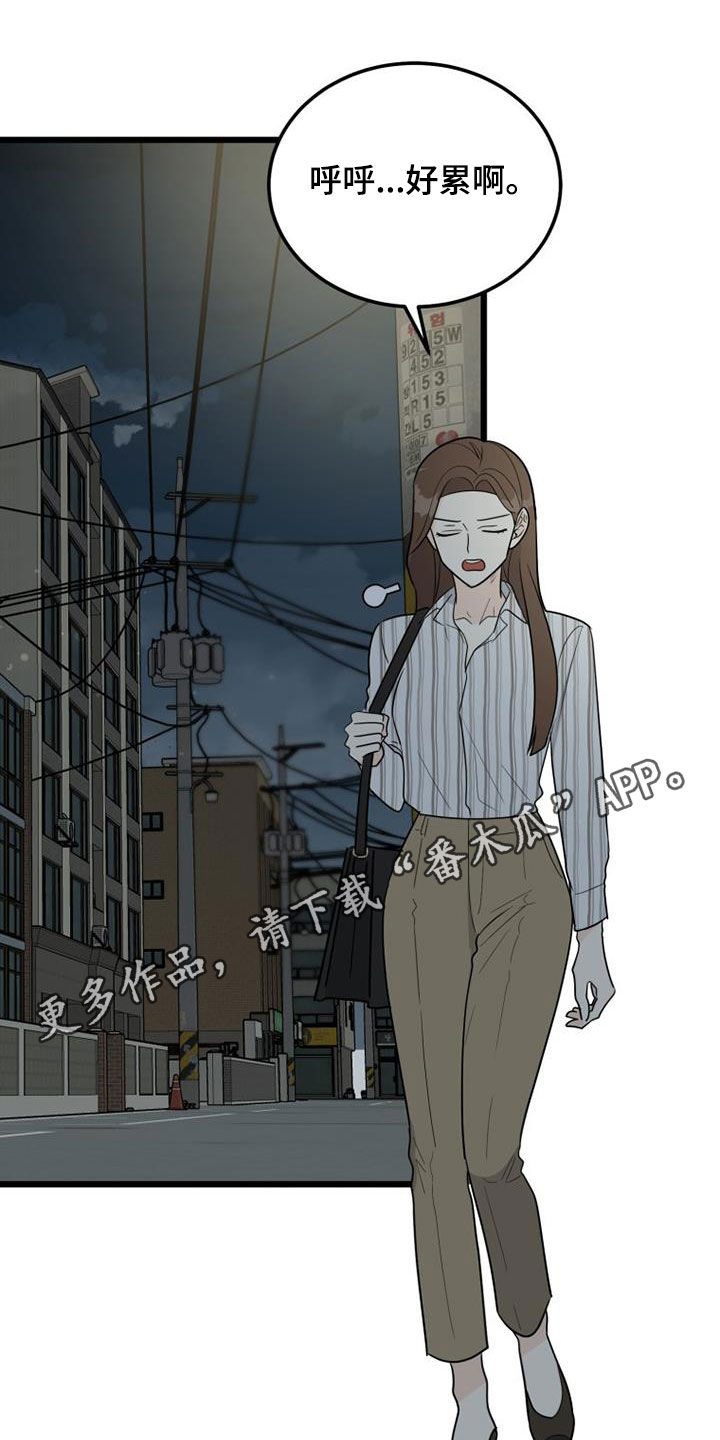 海的女儿漫画漫画,第2话3图