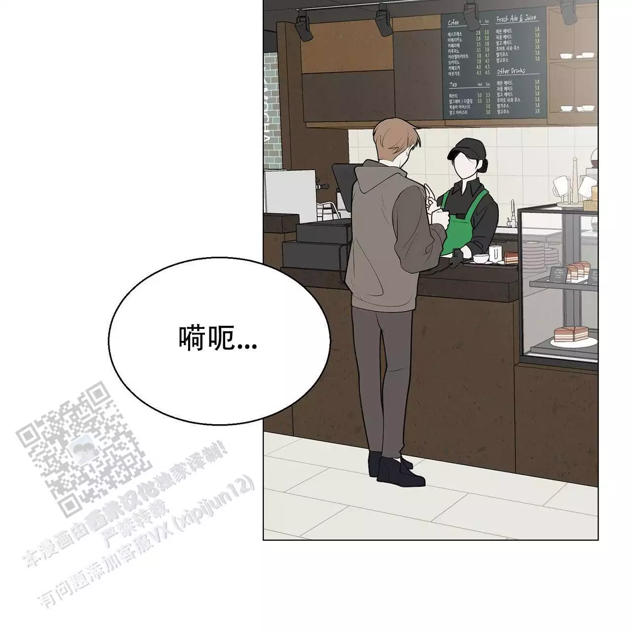 漫画kiss高甜吻戏漫画,第75话 753图