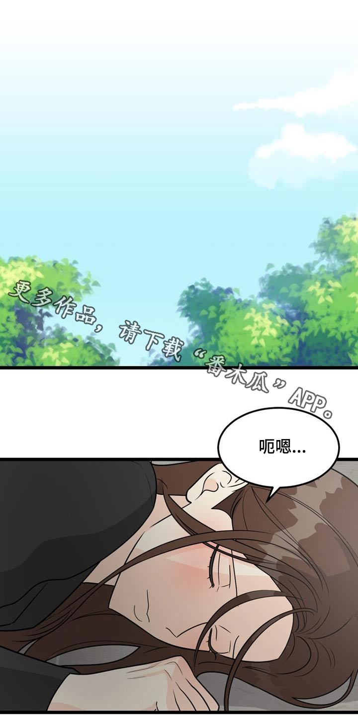 拒绝不幸漫画漫画,第47章：都离开了1图
