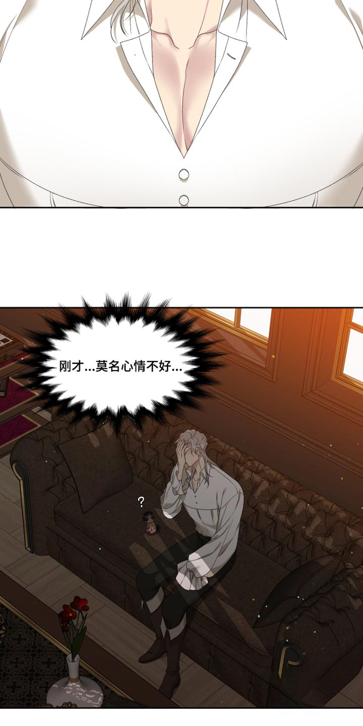 画涯帝国血脉漫画,第40话2图