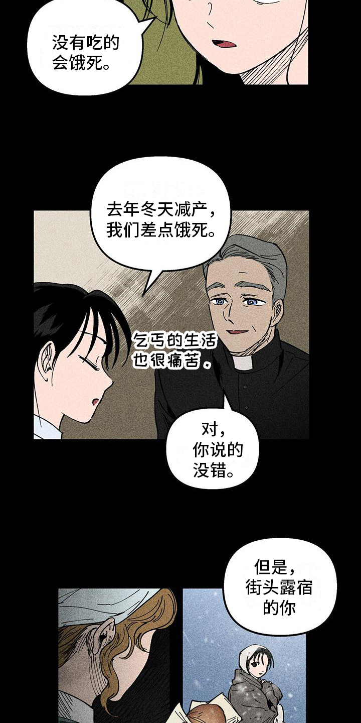 kiss定律漫画漫画,第116话 1164图