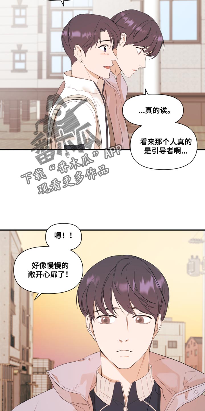 圣诞节的礼物动画片漫画,第64章：3图