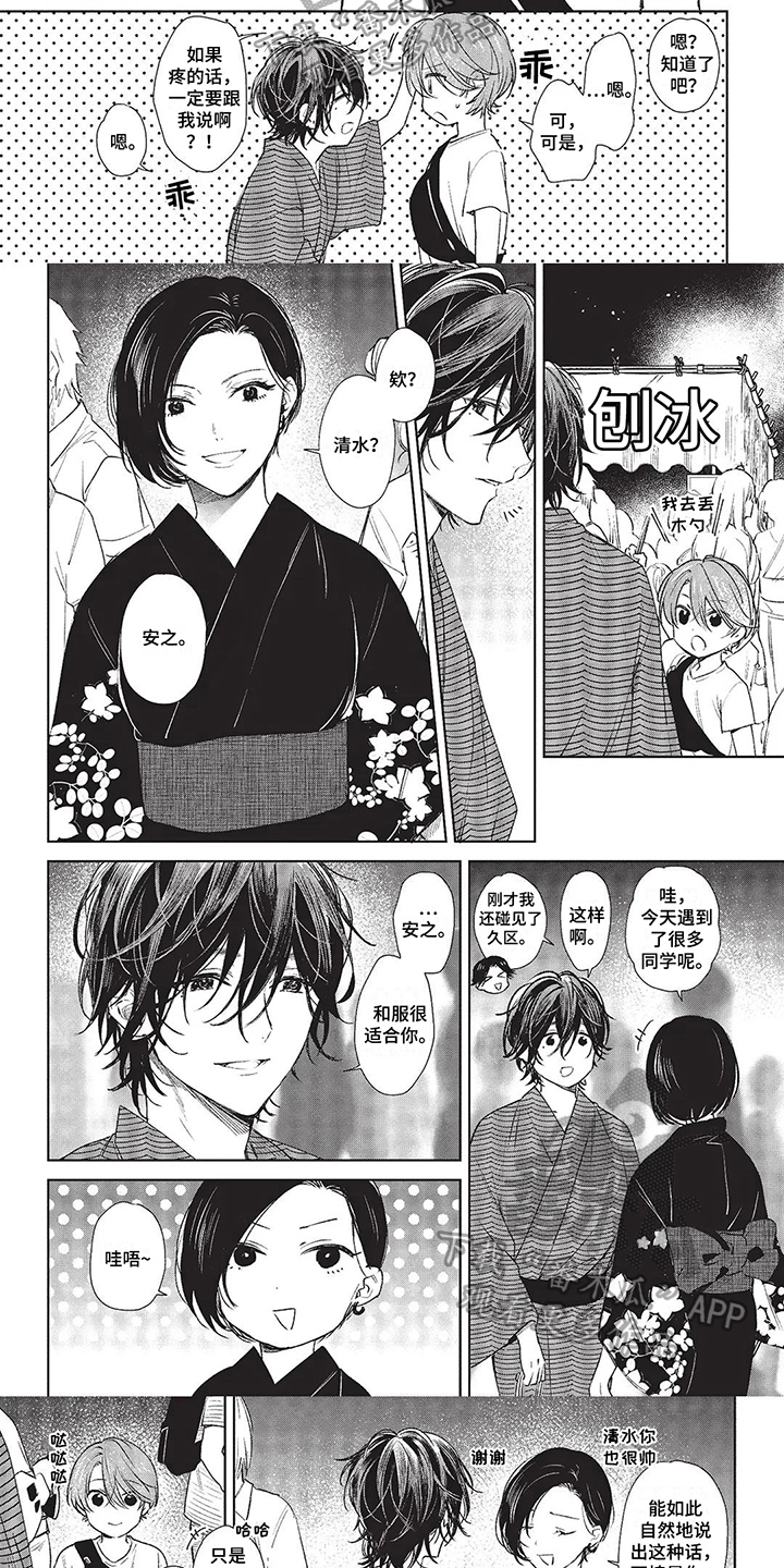 圣诞节的礼物漫画韩国漫画,第129章：9图