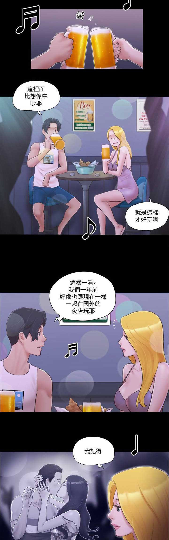 传奇之旅漫画漫画,第46章：愤怒的火焰5图