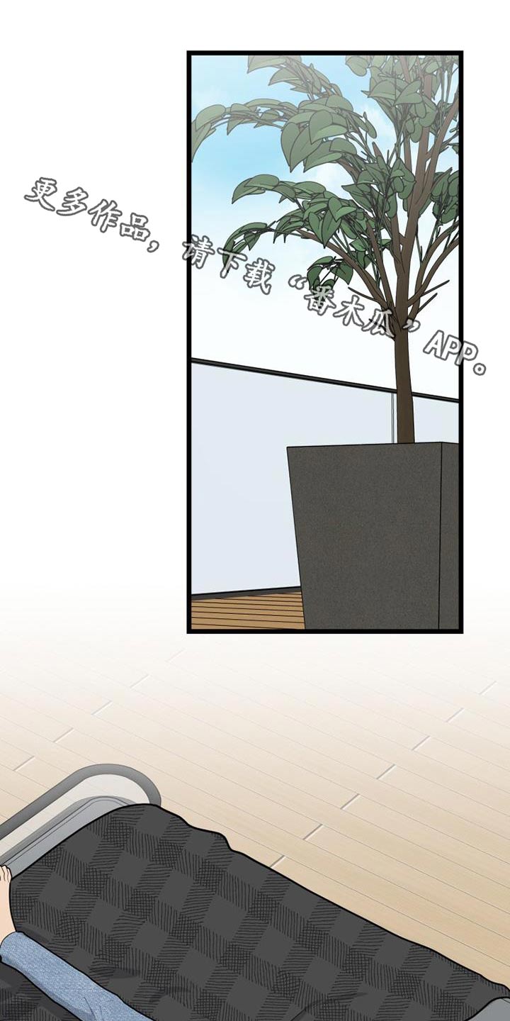 幸运或者不幸漫画漫画,第69章：等待1图
