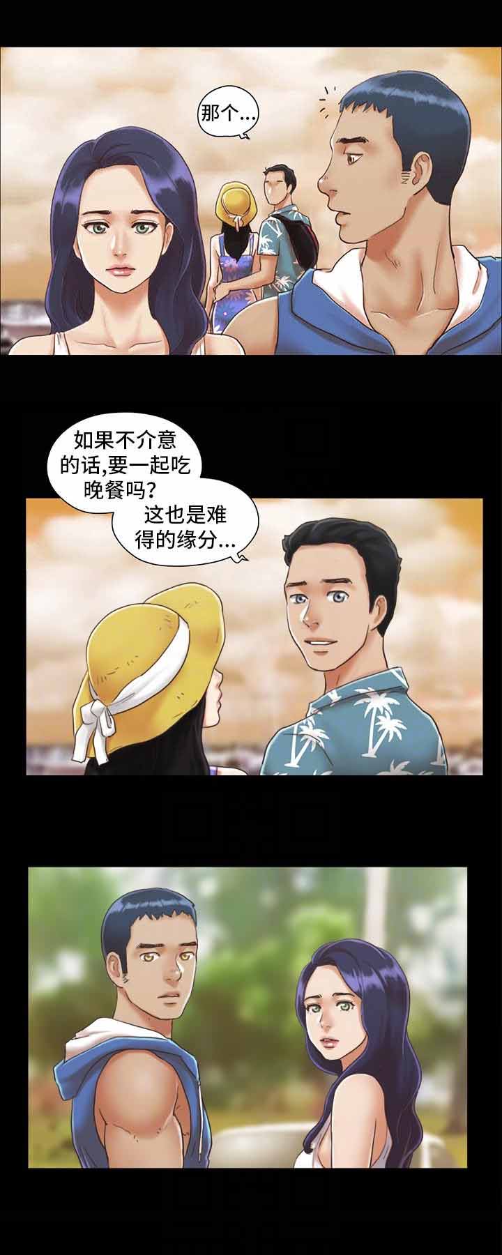 蜜月之旅漫画漫画,第4话4图