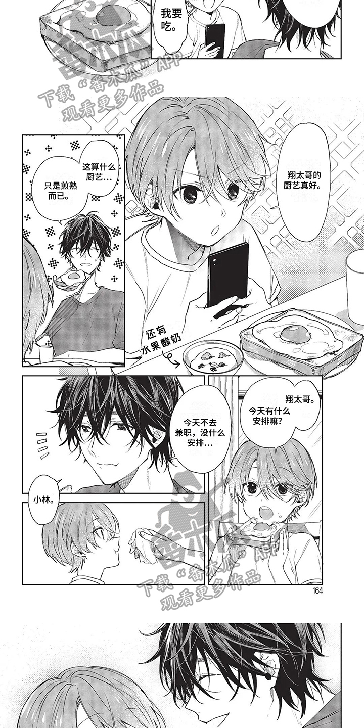 圣诞节的礼物动画片漫画,第144章：9图