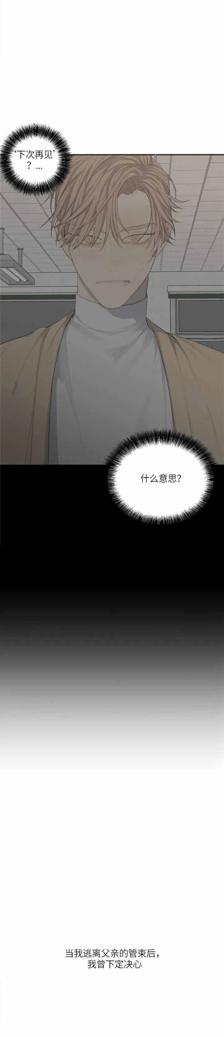 传奇漫画漫画,第65章：舒服多了6图