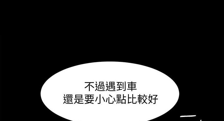 小裤裤笔记漫画免费阅读漫画,第99话26图