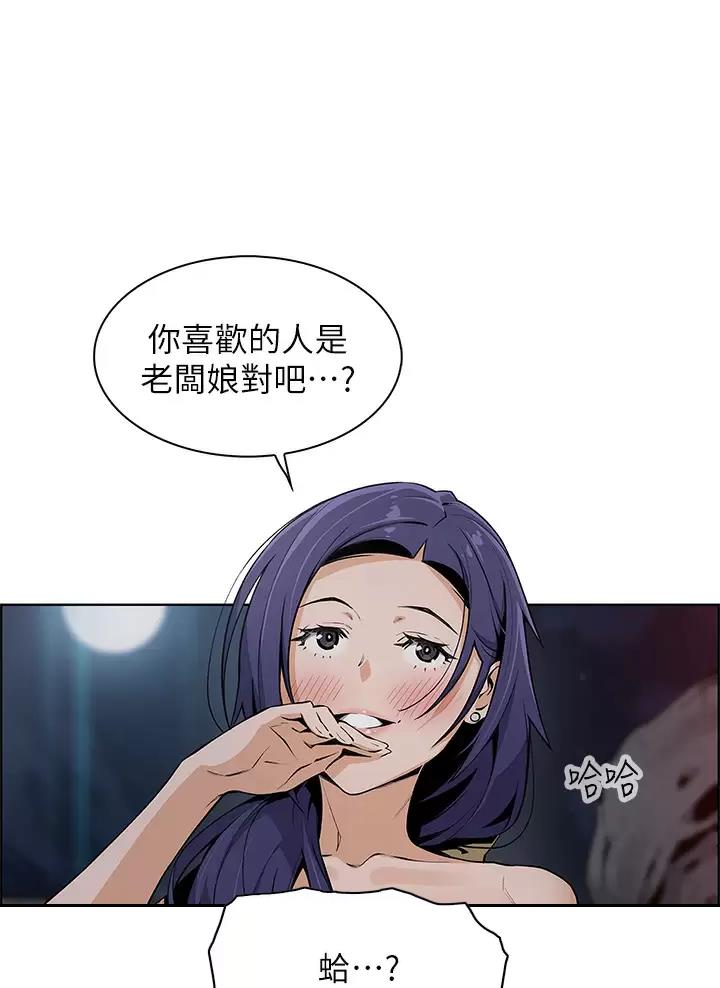 巫师与狼漫画漫画,第85话2图