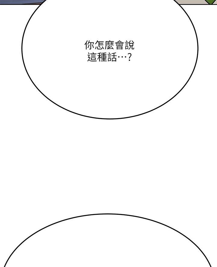 魔法穿越漫画漫画,第17章：擦肩而过7图