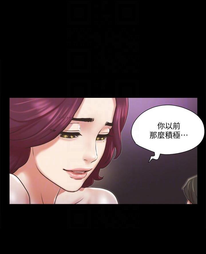 蜜月之旅漫画漫画,第110话2图