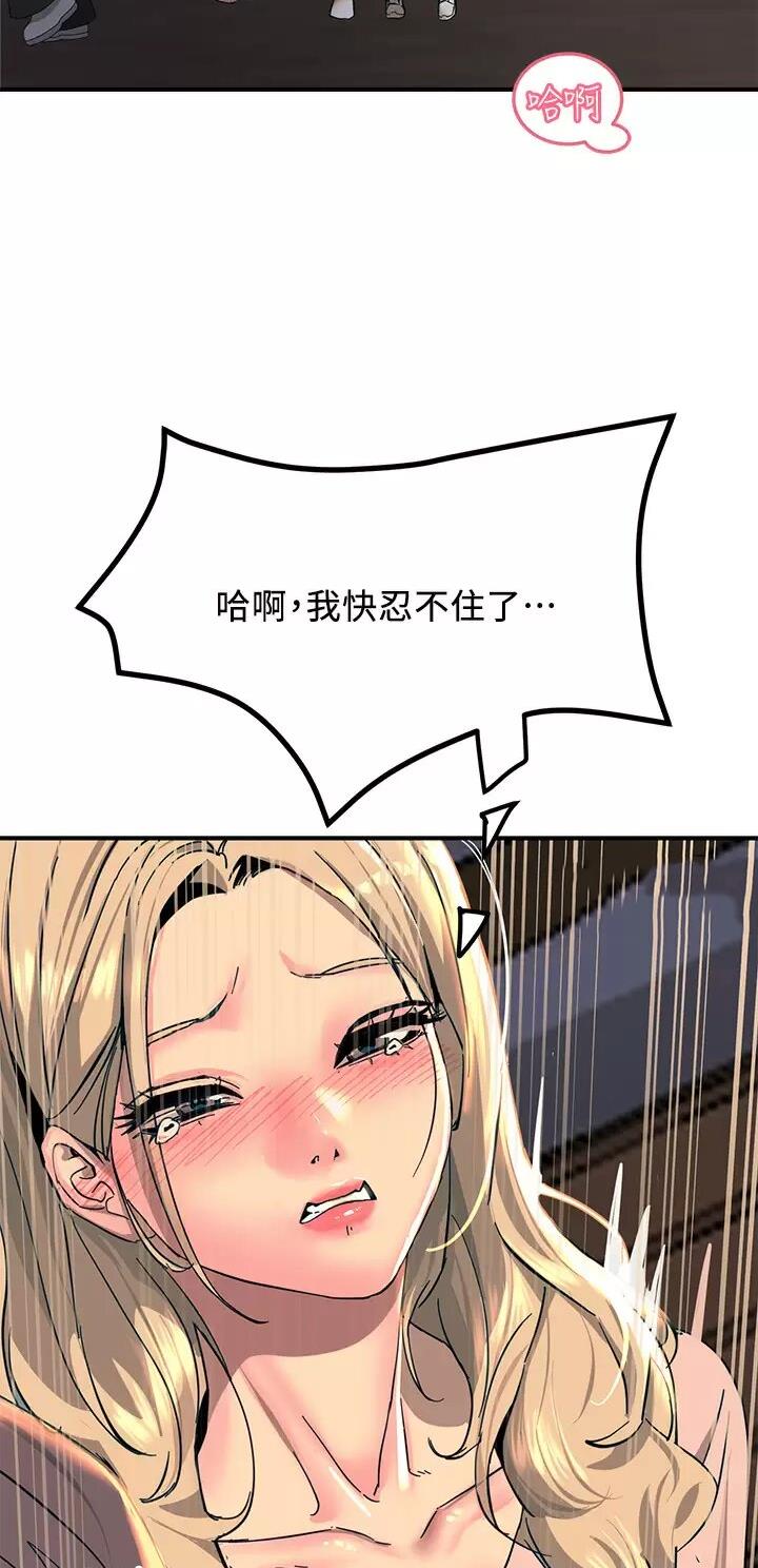我的情人漫画情人节特刊漫画,第25话3图