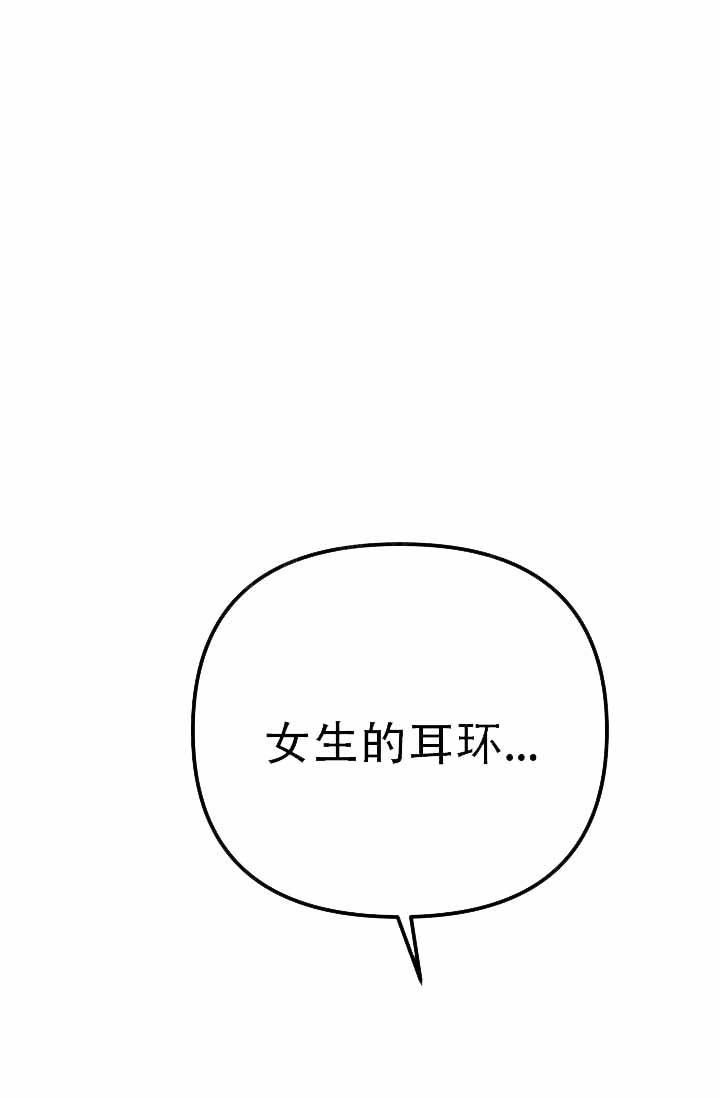 玉翡翠漫画漫画,第23话 第二十三话3图