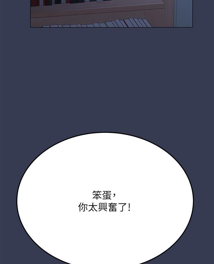 秘室惊魂漫画漫画,第111话 11110图