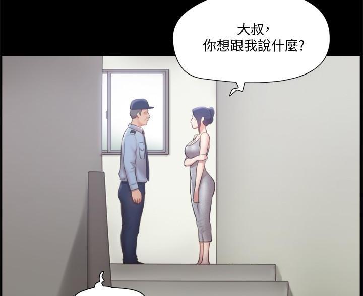 误入歧途漫画漫画,第132话 是她选择了我4图