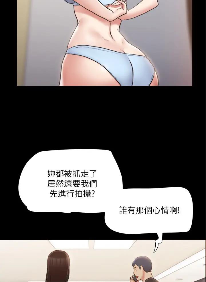 蜜月之旅漫画漫画,第145话2图
