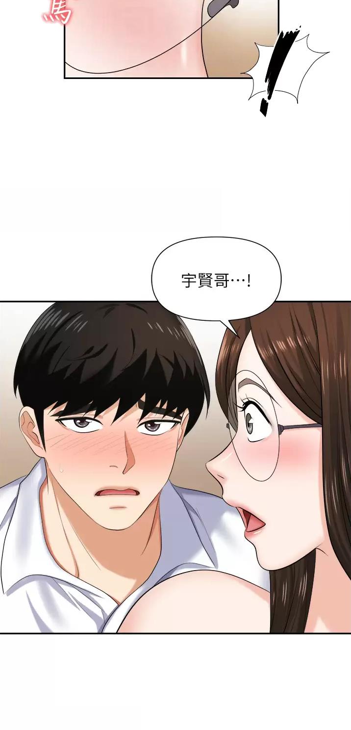 职场陷阱漫画免费阅读漫画下拉式飒漫画69话漫画,第19话2图