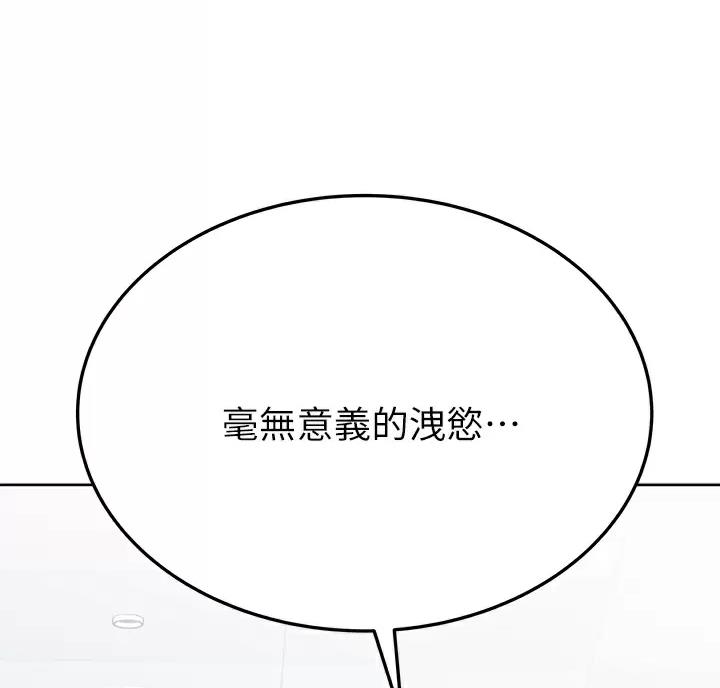 密室惊魂漫画里的多人运动漫画,第60话 609图