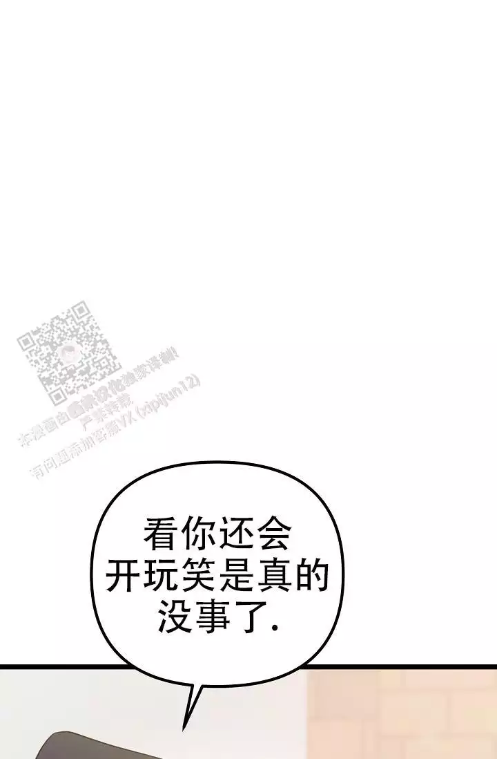 绿色翡翠漫画漫画,第42话 第四十二话3图