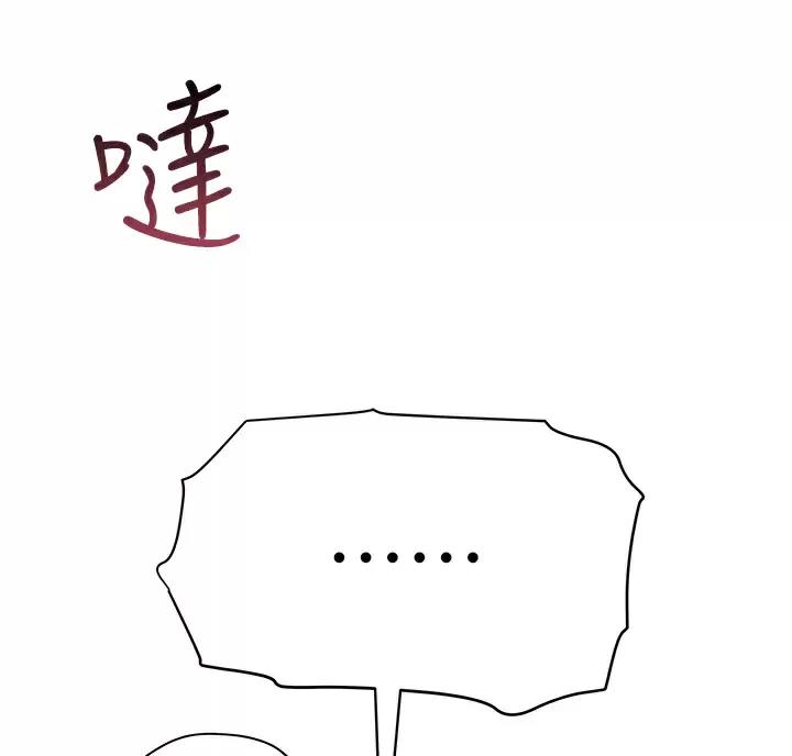 秘室惊魂漫画漫画,第58话 589图