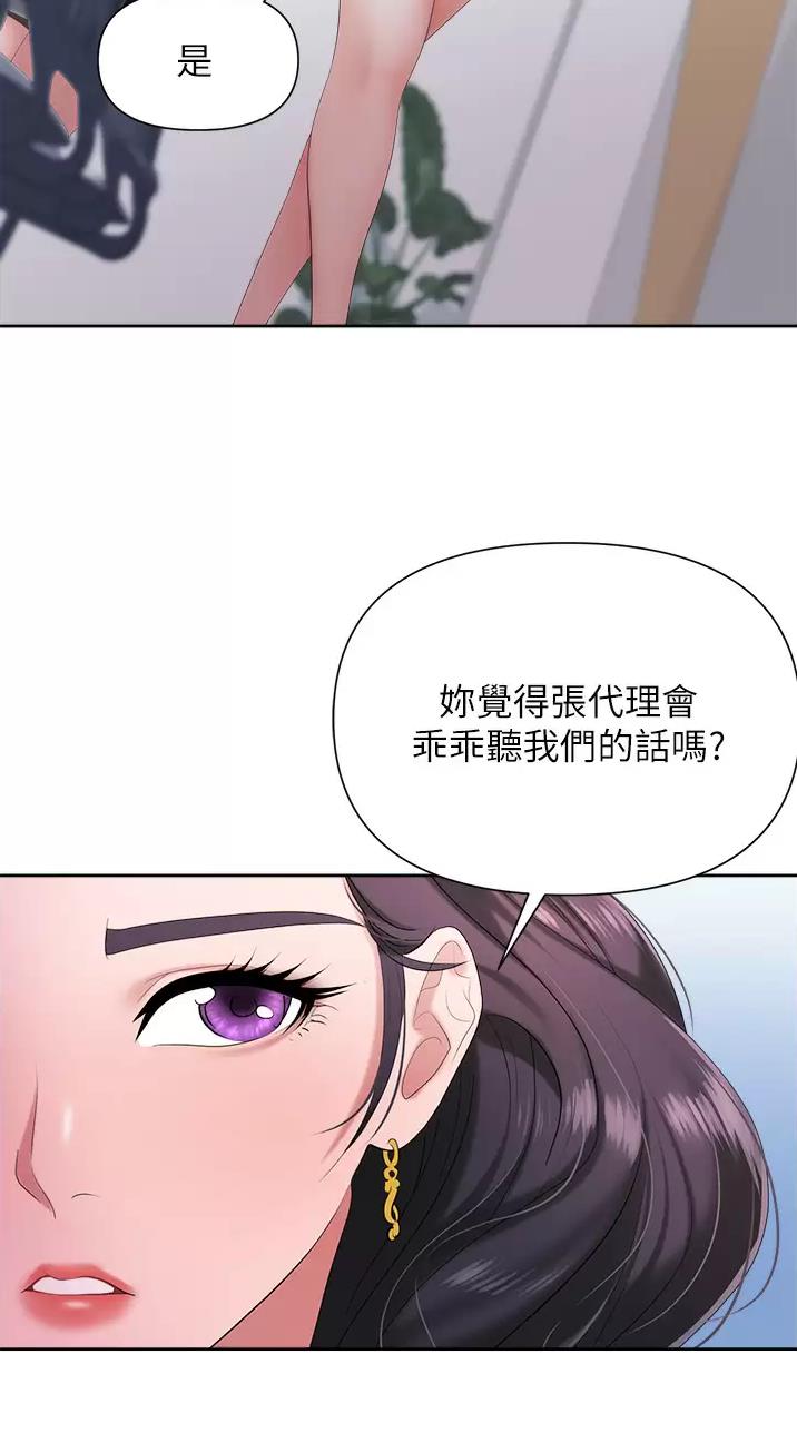 职场陷阱漫画88章漫画,第7话1图