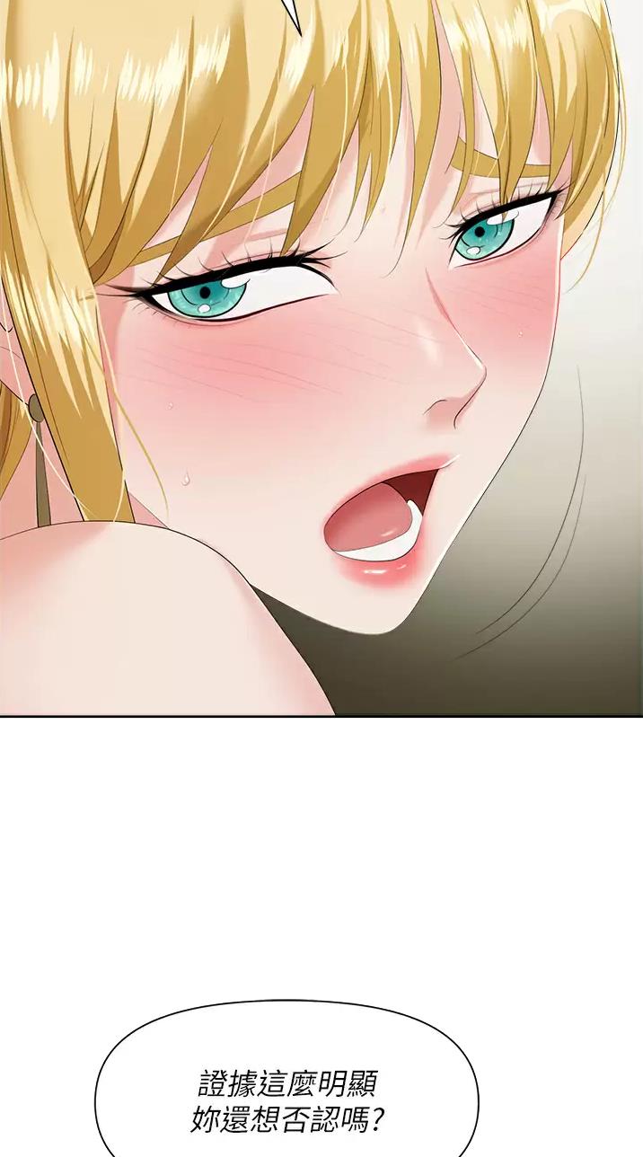 职场的陷阱漫画,第11话2图