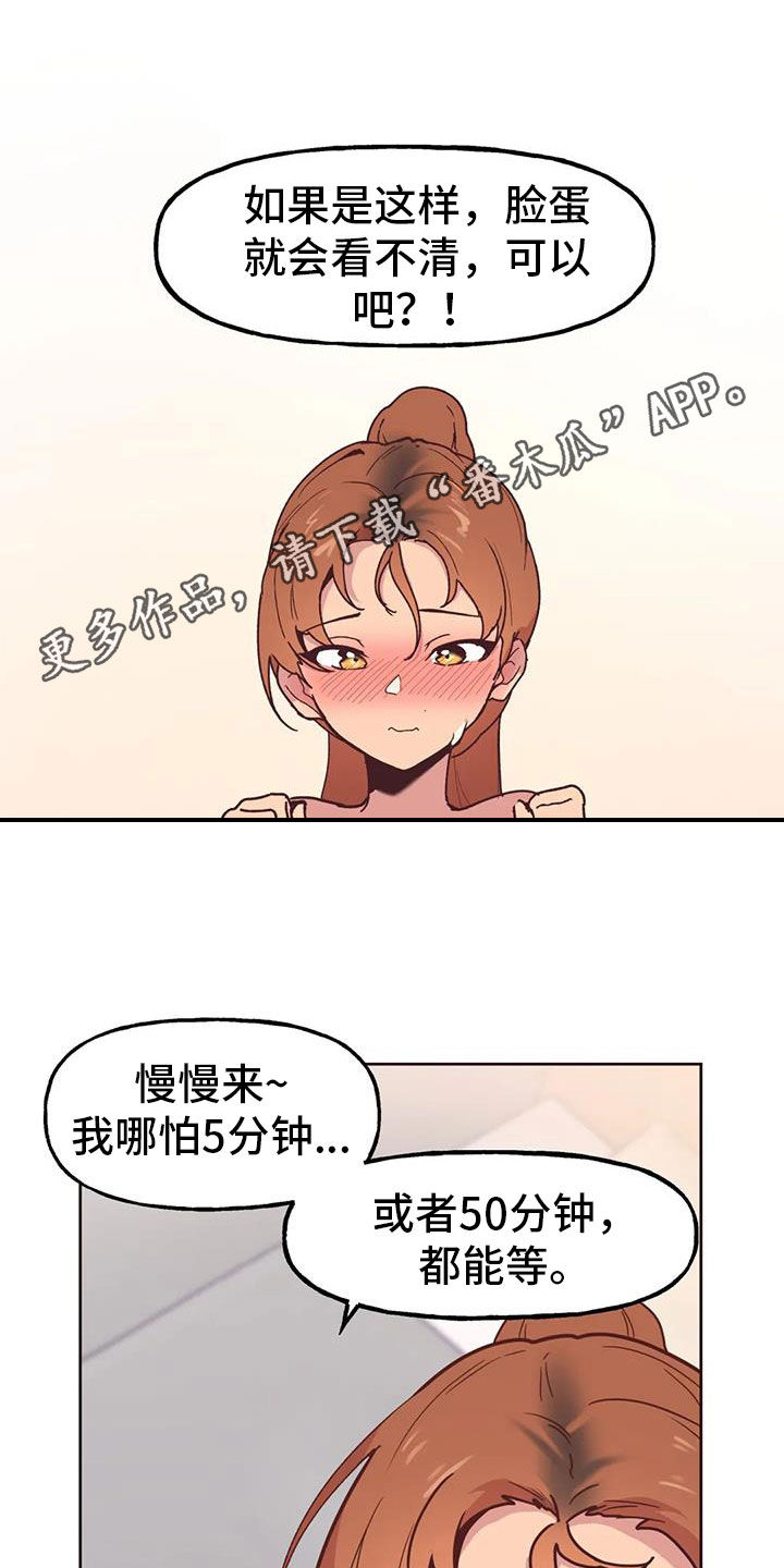 爱的形状漫画漫画,第16话3图