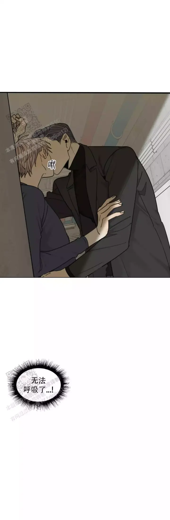 传奇之旅漫画漫画,第19章：教训4图