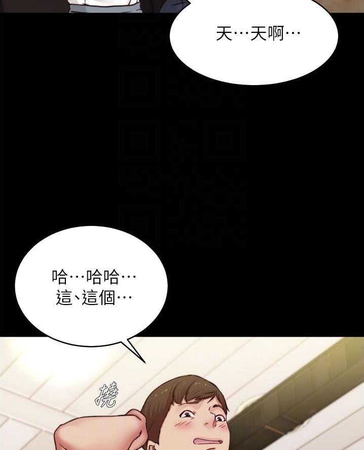 小裤裤笔记漫画下载漫画,第121话16图