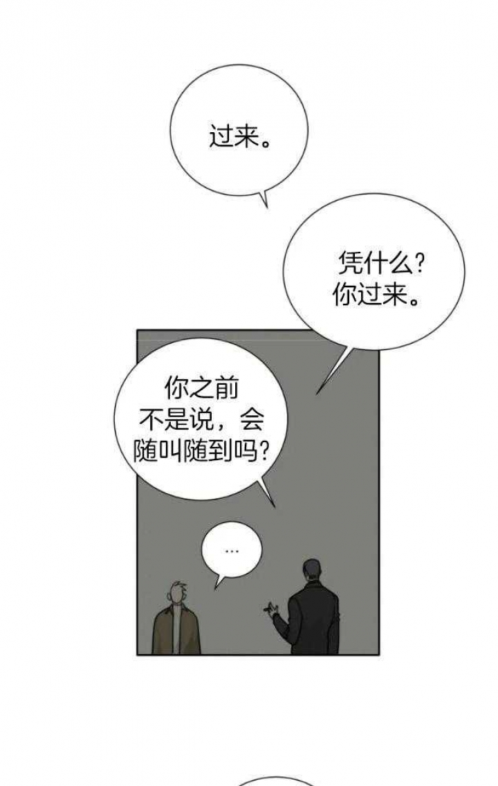 传奇之旅漫画漫画,第6章：折服4图