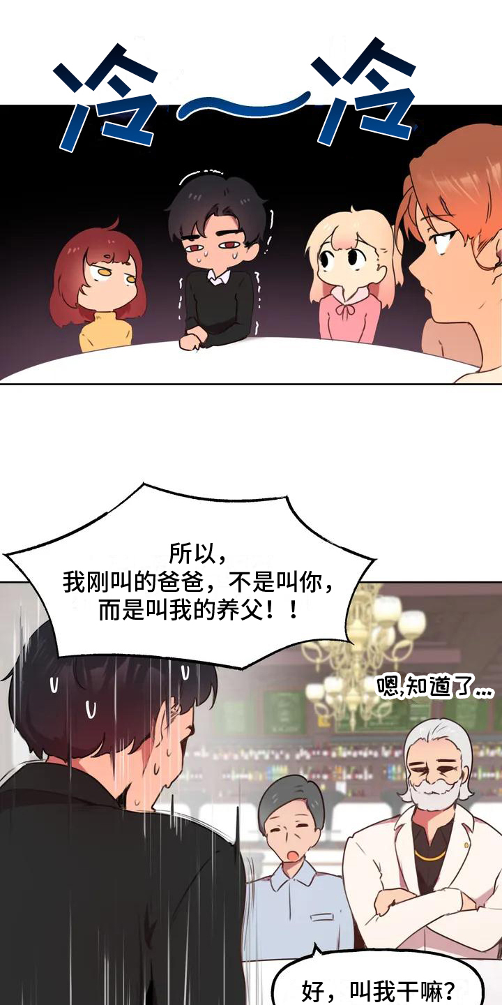 看见鬼的女人漫画漫画,第12话 以前也看9图