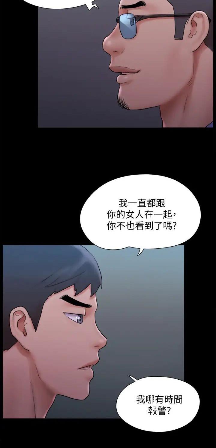 恶魔饼干漫画,第17章：聚会场所5图