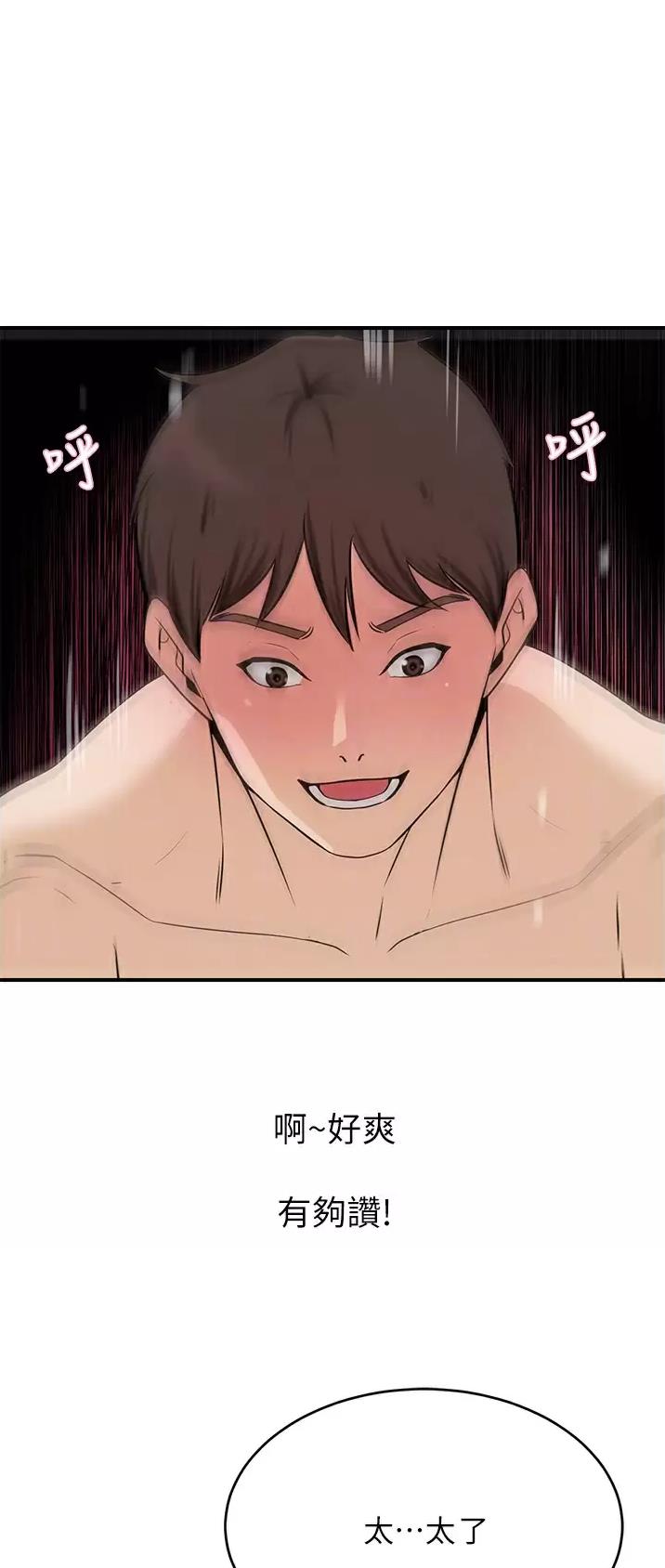 阿飘教我把妹漫画漫画,第8话3图