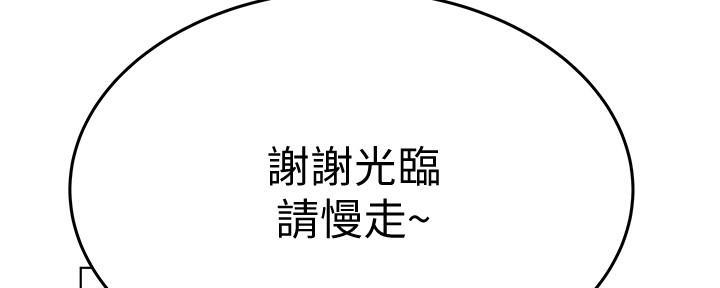 把她让给你漫画漫画,第39章：该死的6图