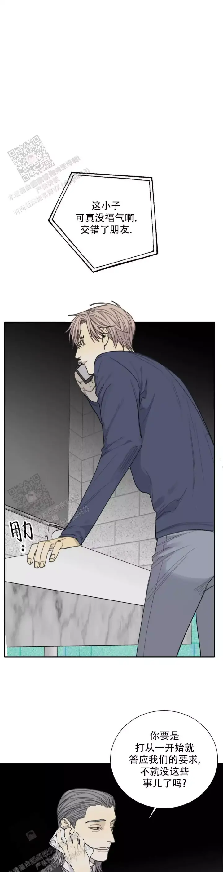 传奇之旅漫画漫画,第16章：吃下4图