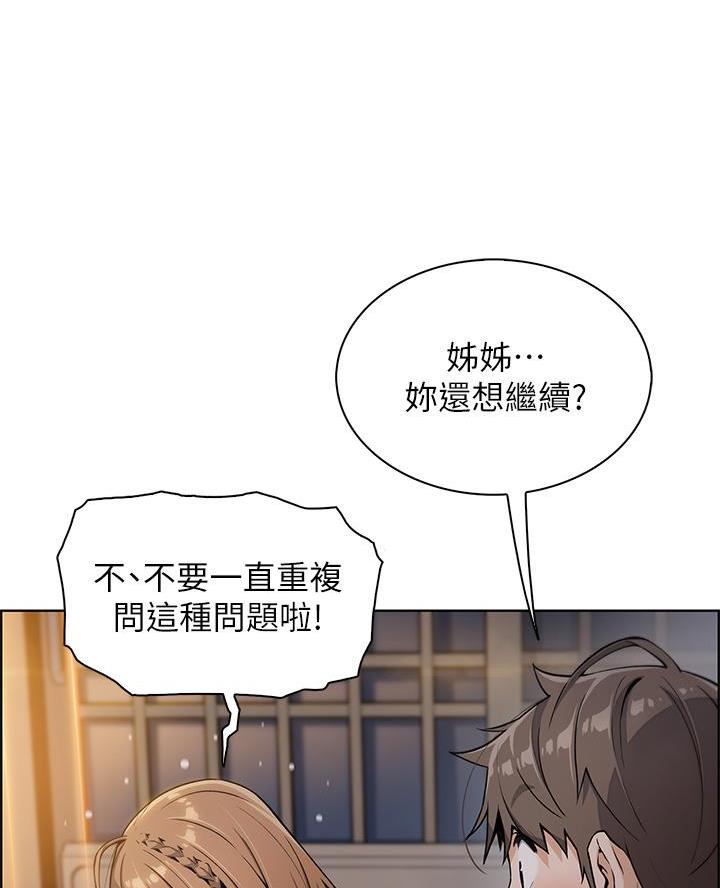 巫师与狼漫画全集免费看漫画,第111话2图