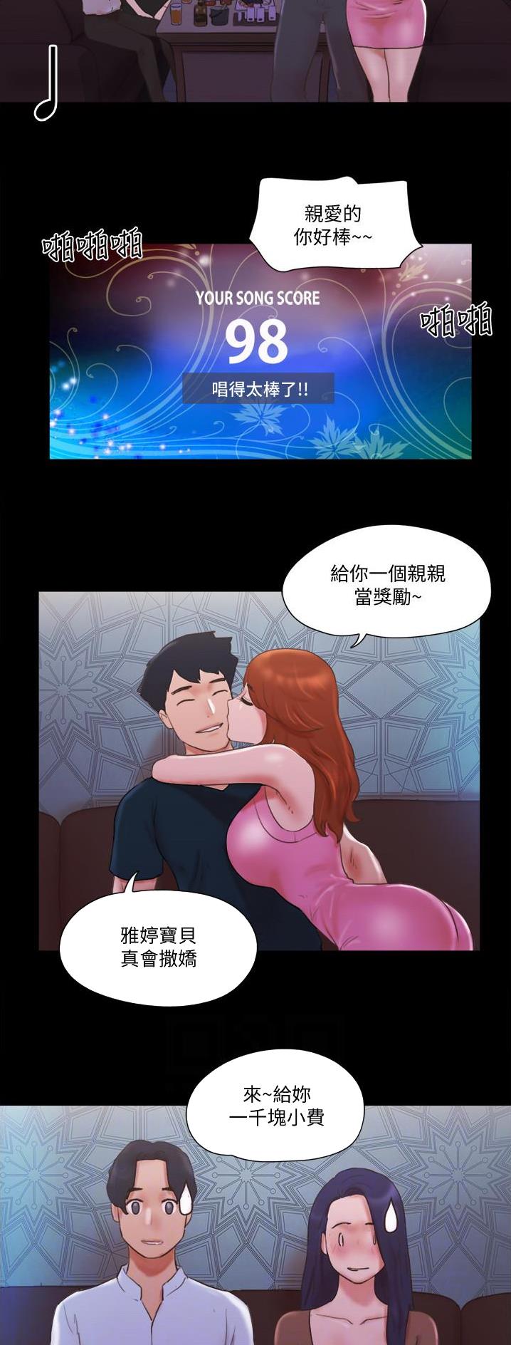 误入歧途漫画漫画,第102话 1023图