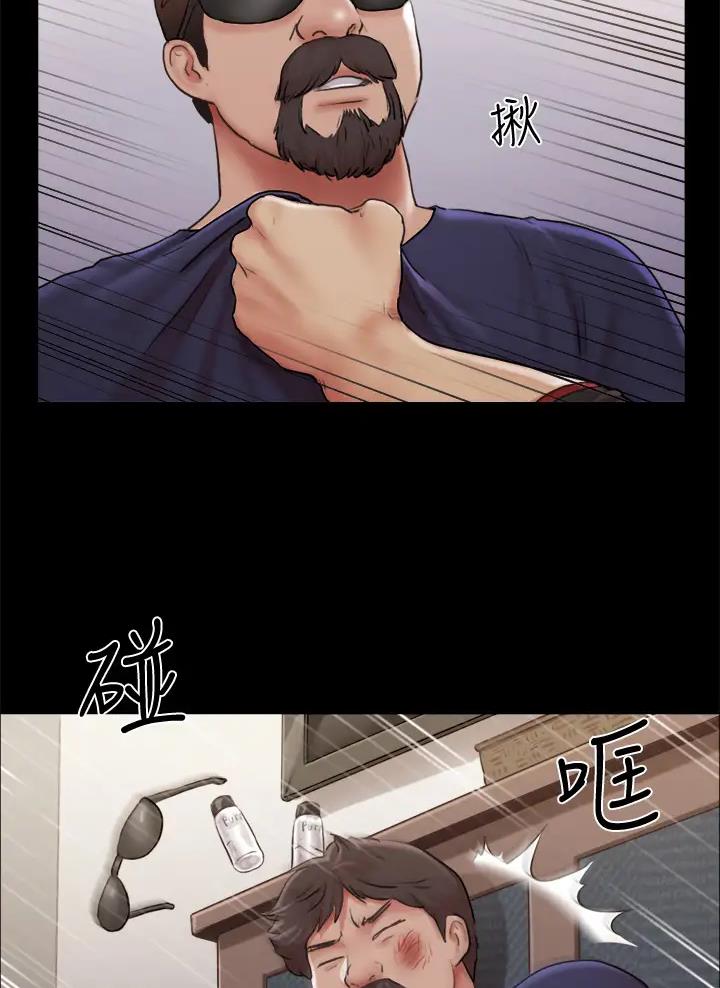 蜜月之旅漫画漫画,第133话3图
