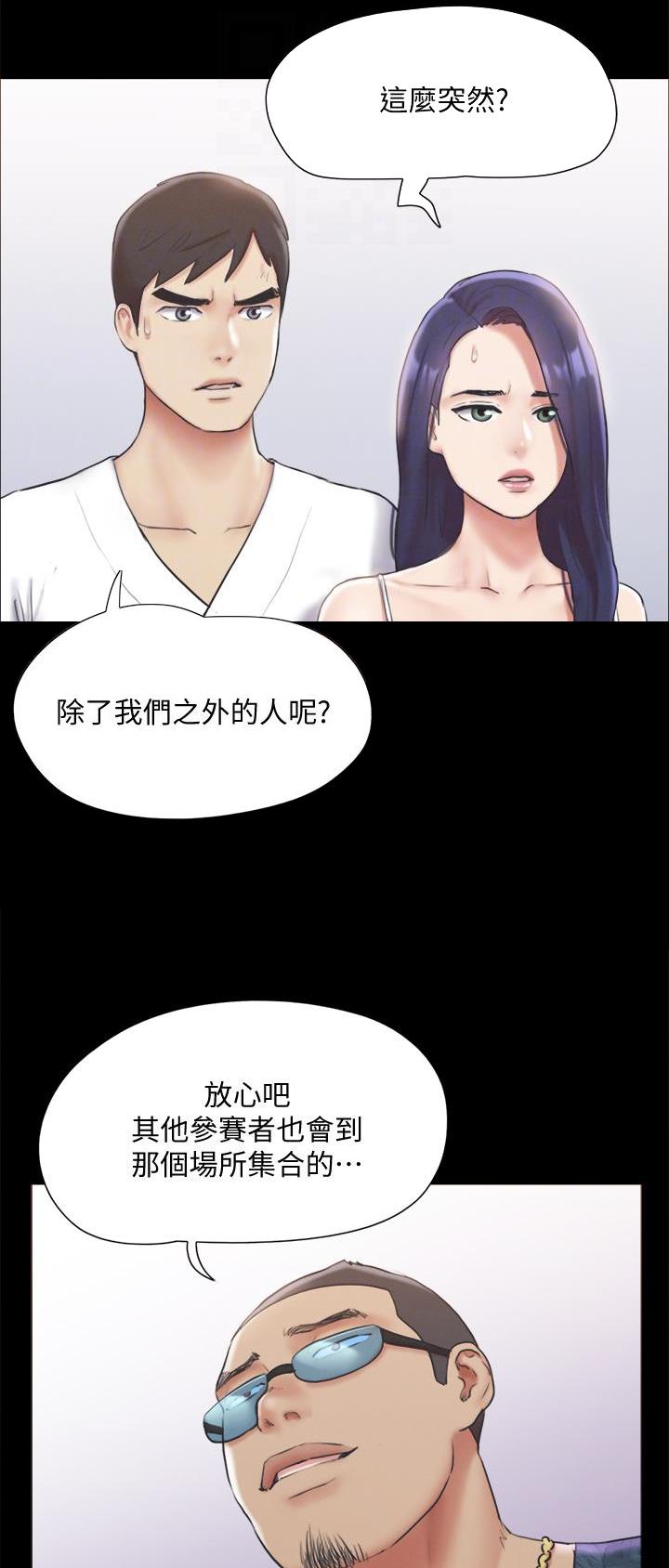 恶魔的脆饼漫画漫画,第26章： 镜子6图