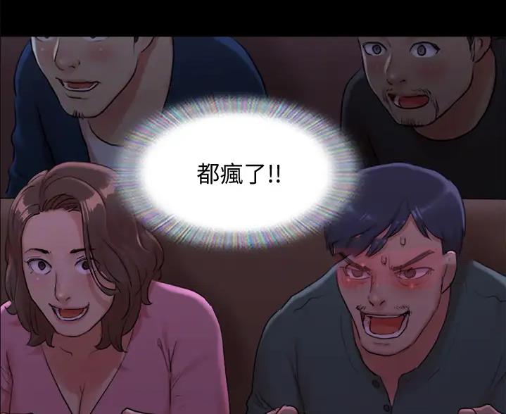 蜜月之旅漫画漫画,第126话3图