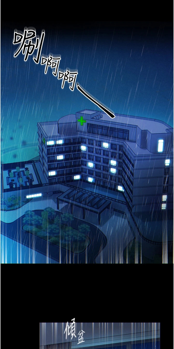 弟子圣手漫画枫叶漫画网漫画,第1章：被甩了3图