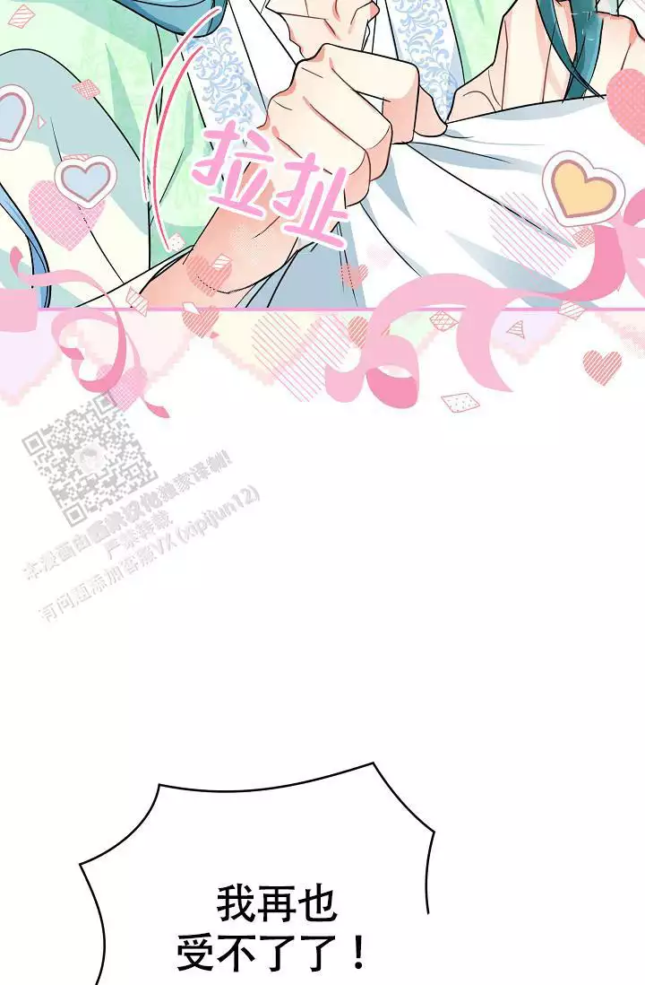 可爱的尾巴漫画漫画,第5话1图