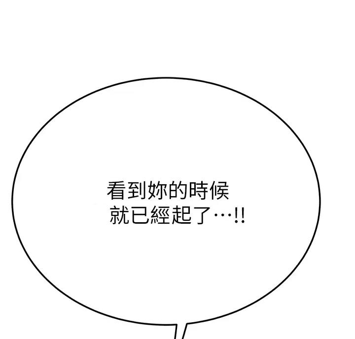 秘室惊魂漫画漫画,第57话 579图