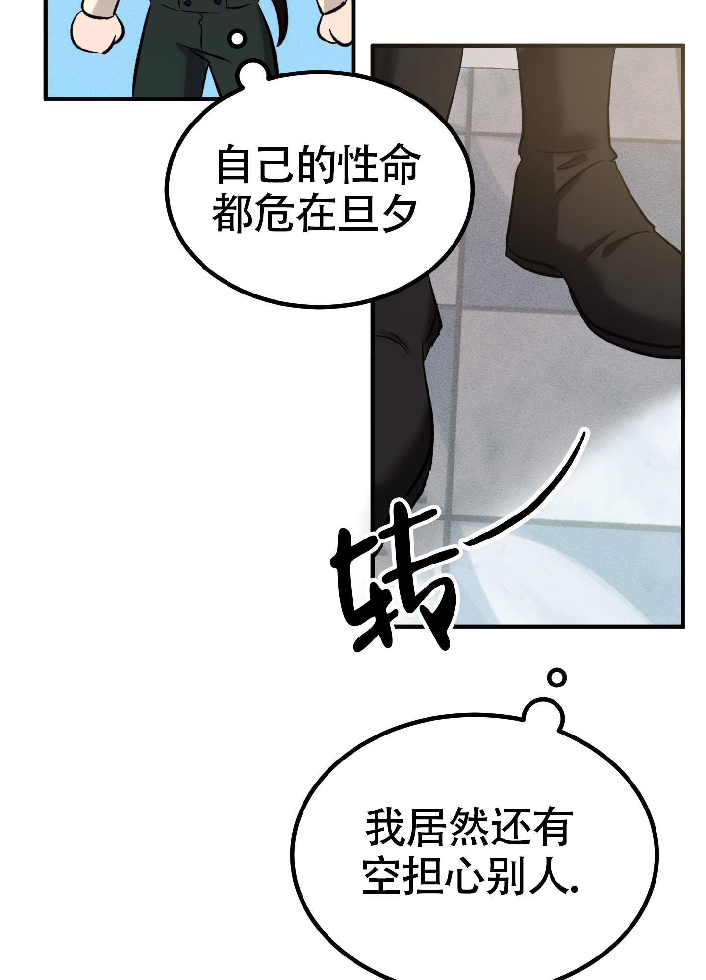 恶魔漫画漫画,第12话8图